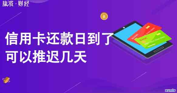 还信用卡超过一天会怎么样-还信用卡超过一天会怎么样吗