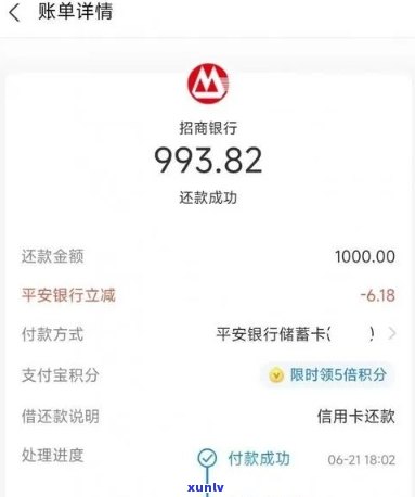 还信用卡超过一天会怎么样-还信用卡超过一天会怎么样吗