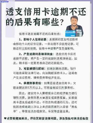 好几个信用卡逾期了会怎么样解决？作用严重，需及时应对！