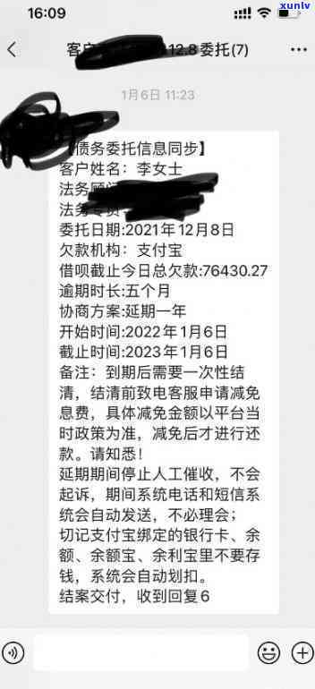 网贷逾期半年以上有何后果？无力偿还最新规定与逾期一年对比