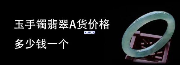 批发玉手镯去哪里进货最划算？全网更低价大揭秘！