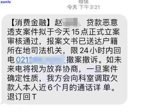 和包贷逾期了两月怎么样-和包贷逾期了两月怎么样协商