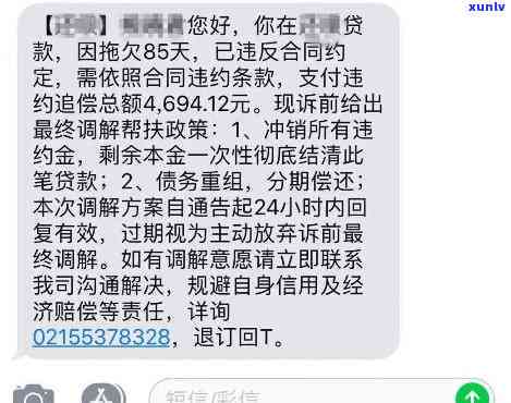 邮你贷逾期处理 *** ：可能被起诉、如何还款及罚息计算，切勿爆通讯录