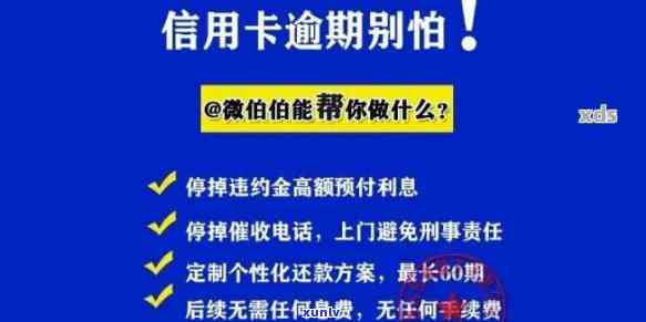 湖南农信信用卡逾期两天处理方式