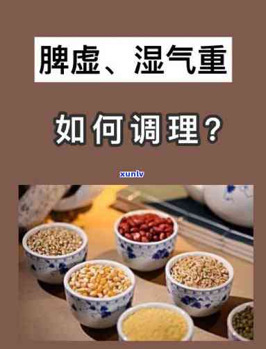 脾虚湿喝什么茶好-脾虚湿喝什么茶好调理