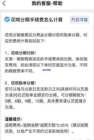 花呗十天不还会掉多少信用分，花呗逾期十天会对信用分造成多大作用？