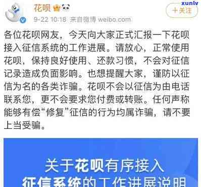 花呗进入会对个人有何作用？详解解决方法与应对策略