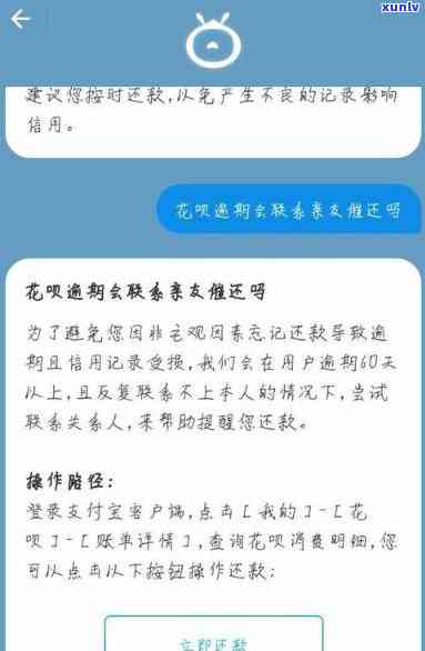 花呗到期没还清会有什么结果，逾期未还款？熟悉花呗未还清的结果！