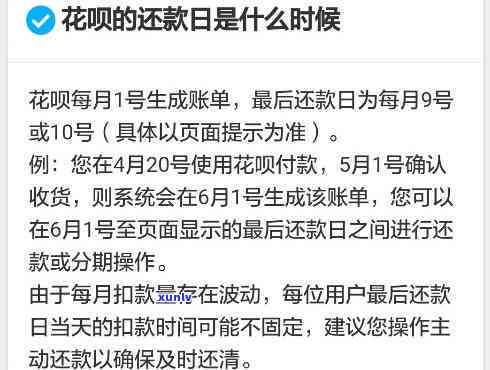 花呗还款日没还会怎样显示，未准时还款的结果：花呗还款日没还的作用解析