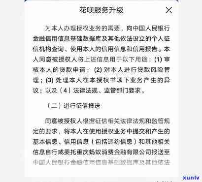 花呗期还款会怎样上吗，花呗期还款是不是会上？你需要熟悉的事情