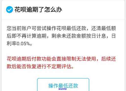 花呗晚几天还会扣信誉吗，花呗晚还款是不是会作用信誉？