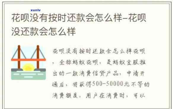 花呗未还款将怎样解决？作用及解决办法