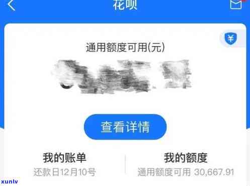 花呗晚十几天还会怎样吗，晚还十几天的花呗：会产生什么后果？