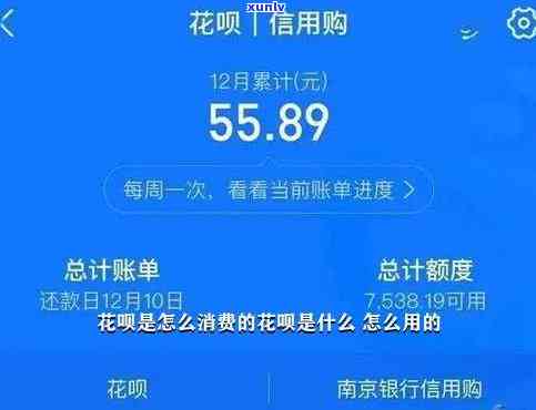 花呗晚6天还会怎么样-花呗晚6天还会怎么样吗