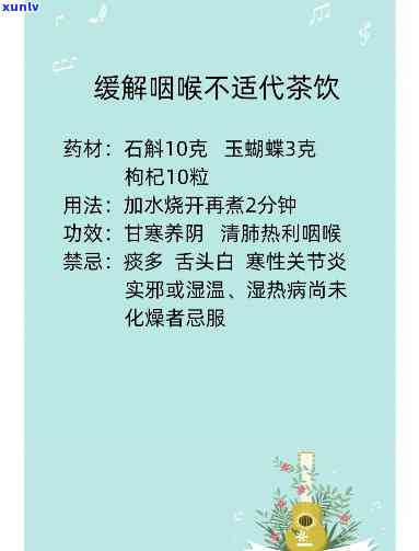 嗓子咽炎喝什么茶好得快？专家推荐有效缓解咽喉不适的饮品