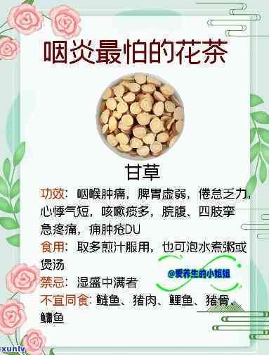 嗓子咽炎喝什么茶好-嗓子咽炎喝什么茶好得快