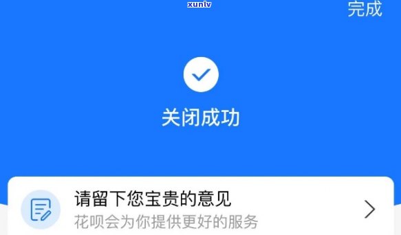 花呗好几年没还会作用信用及能否继续采用？