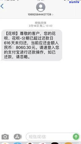 新人花呗欠款200元,逾期不还,会不会作用信任度，新人花呗欠款200元未还，会对信用产生何种作用？