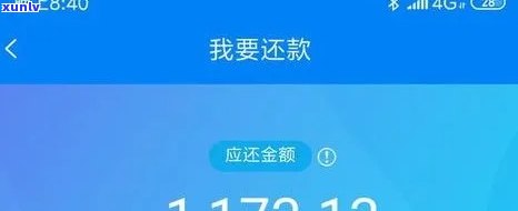 欠花呗200元未还，会作用后续采用吗？