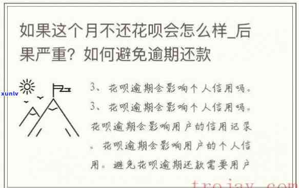 信用卡逾期银行家访可以拒绝吗？欠信用卡钱，银行会家访吗？