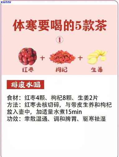 体寒的人喝什么茶好，体寒困扰？推荐这些适合体寒人群饮用的茶！