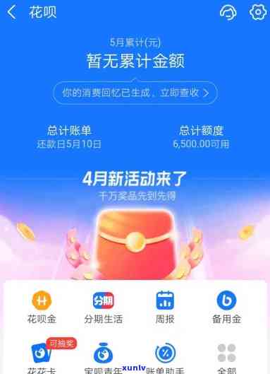 花呗半个月还会怎么样-花呗半个月还会怎么样吗