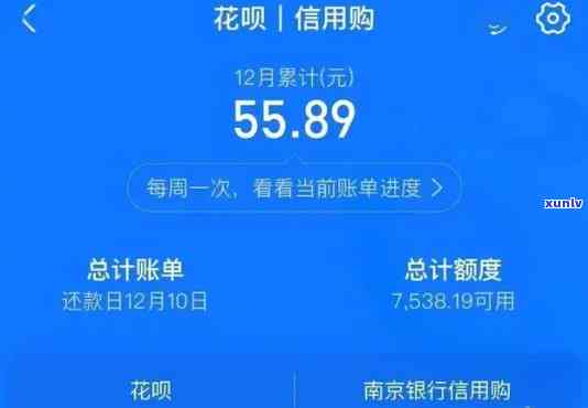 花呗半个月还会怎么样-花呗半个月还会怎么样吗