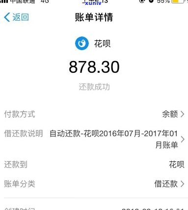 花呗欠3千不还后果怎么样-花呗欠3千不还后果怎么样了