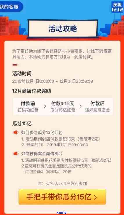 花呗半个月还款会怎样-花呗半个月还款会怎样处理