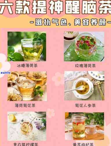 什么茶提神解困的 *** ？探讨最有效、好喝又实用的茶饮选择！