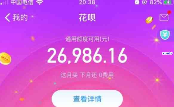 花呗逾期900天后还清，能否继续采用？安全性怎样？