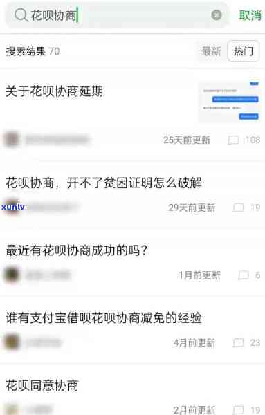 花呗逾期删除支付宝会怎样-花呗逾期删除支付宝会怎样处理