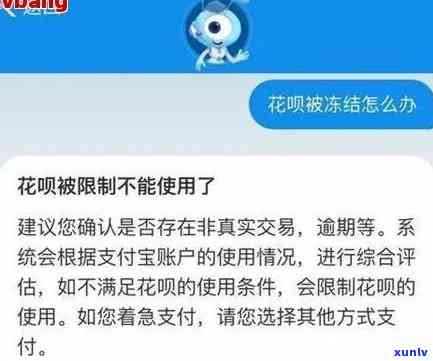 支付宝逾期花呗不能用,注销重新注册能不能采用花呗，支付宝逾期引起花呗无法采用？注销重注册能否解决？