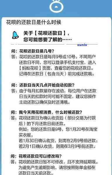 花白逾期一天，别让逾期成为你的绊脚石，今天就行动起来！