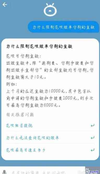 花呗未准时还款：作用及解决方法