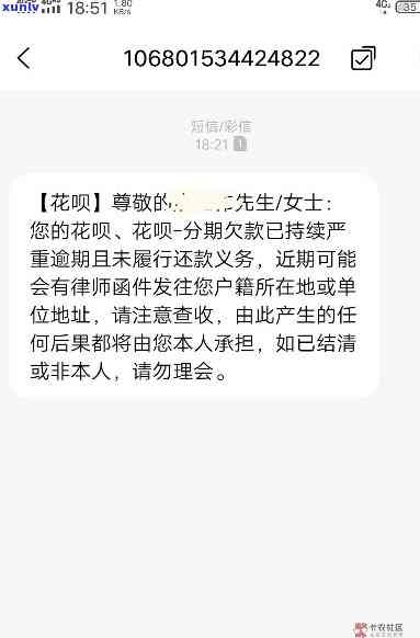 花呗欠款五千多逾期半年会被法院起诉吗？