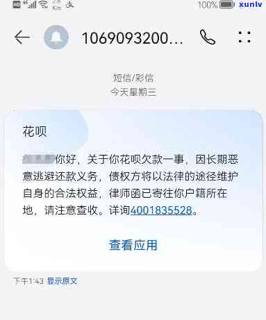 花呗欠款3千多逾期半年会被法院起诉吗？