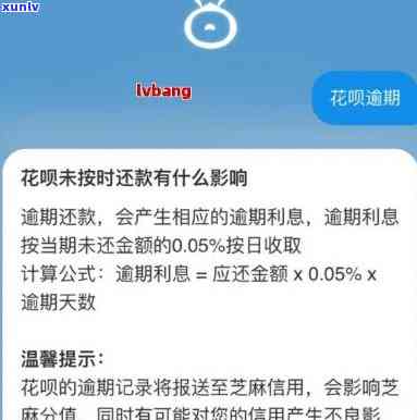 花呗欠三千逾期两年会怎样解决？作用及解决办法