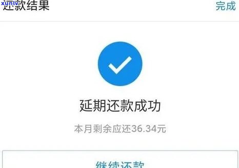 花呗期还款后，能否继续采用？安全性怎样？