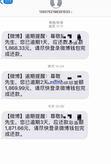 花呗欠款8000元逾期会产生哪些结果？