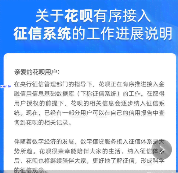 花呗逾期七千四个月后是不是会上?