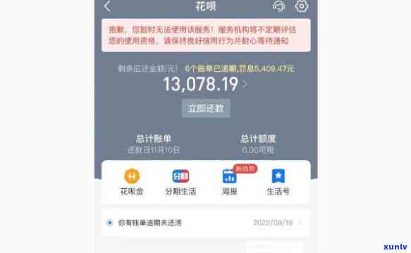 花呗还10天以内会怎么样-逾期多少钱才会立案