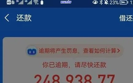 消费逾期会打  吗？真的吗？详细解析