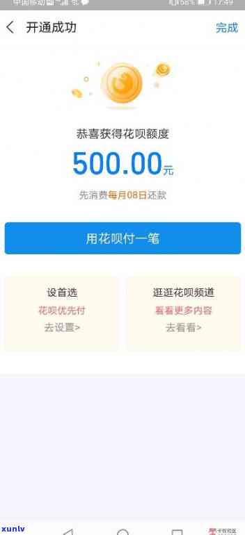 花呗欠500逾期好几个月了会被告吗？该怎样解决？