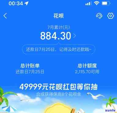 花呗3000六年没还会怎么样-花呗3000六年没还会怎么样啊