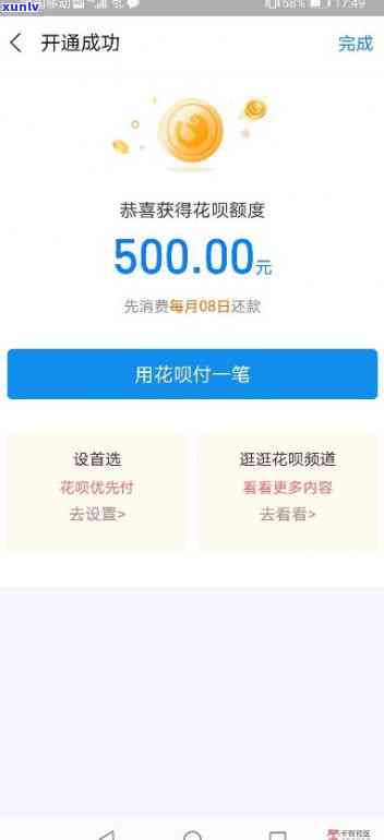 花呗欠500逾期好几个月了，会否被投诉？