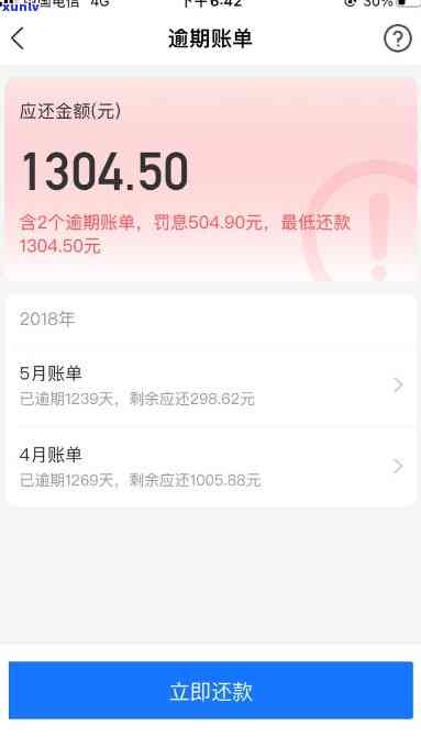 花呗欠300逾期3年会怎么样-花呗欠300逾期3年会怎么样解决