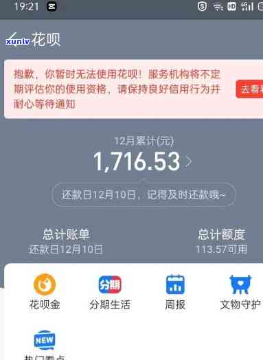 花呗欠7000元没还,支付宝会被停用吗，未还清花呗7000元会作用支付宝的采用吗？