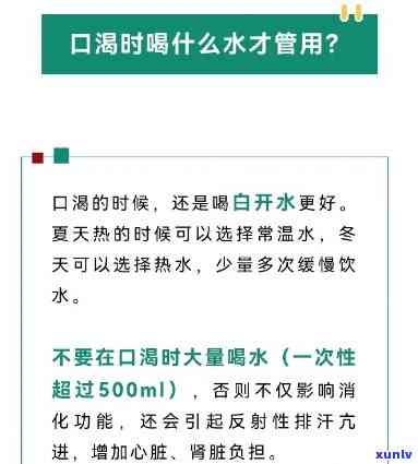 什么茶生津止渴？快速解决口干口渴问题的 *** ！