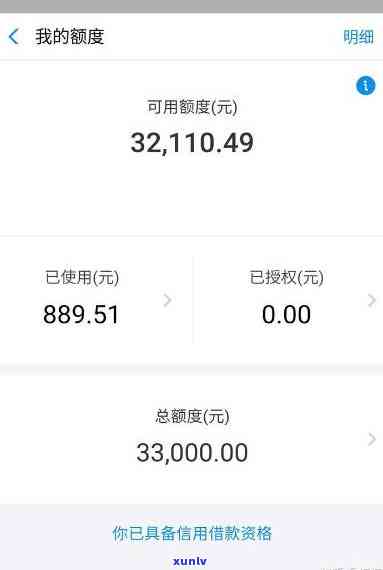 花呗30000三月没还会怎样呢，严重警告！花呗欠款30000元三个月未还，后果堪忧！